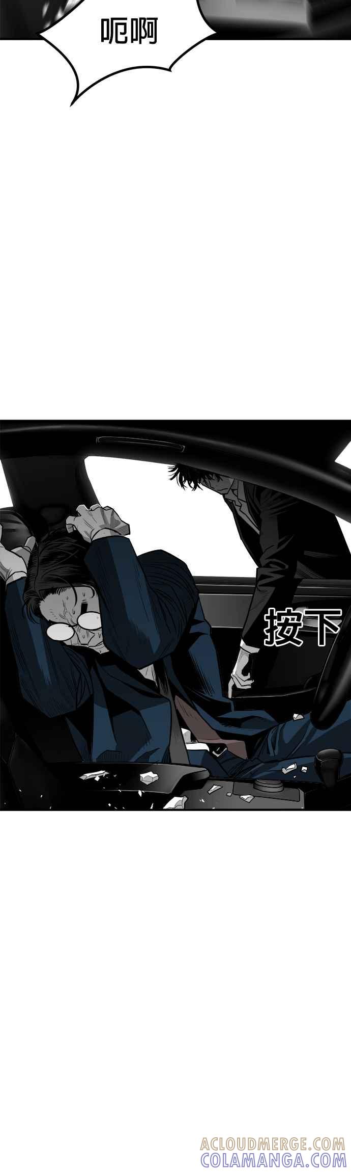 《浴血广场》第47话 第35页