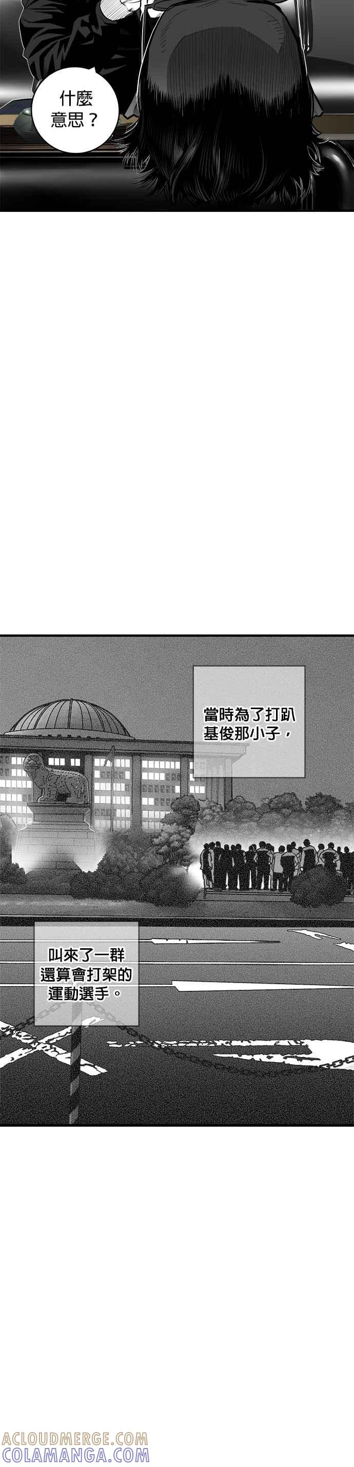 《浴血广场》第47话 第5页