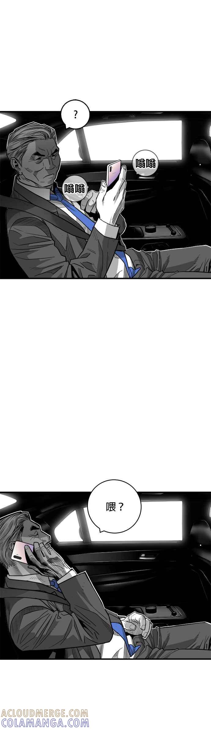 《浴血广场》第47话 第27页