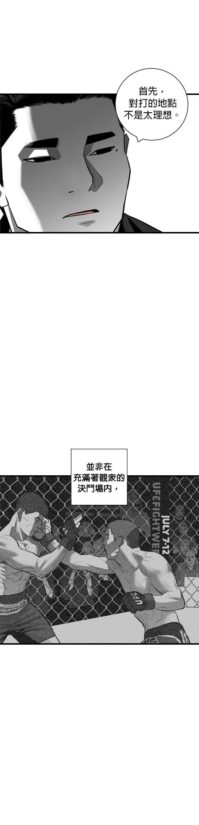 《浴血广场》第47话 第10页
