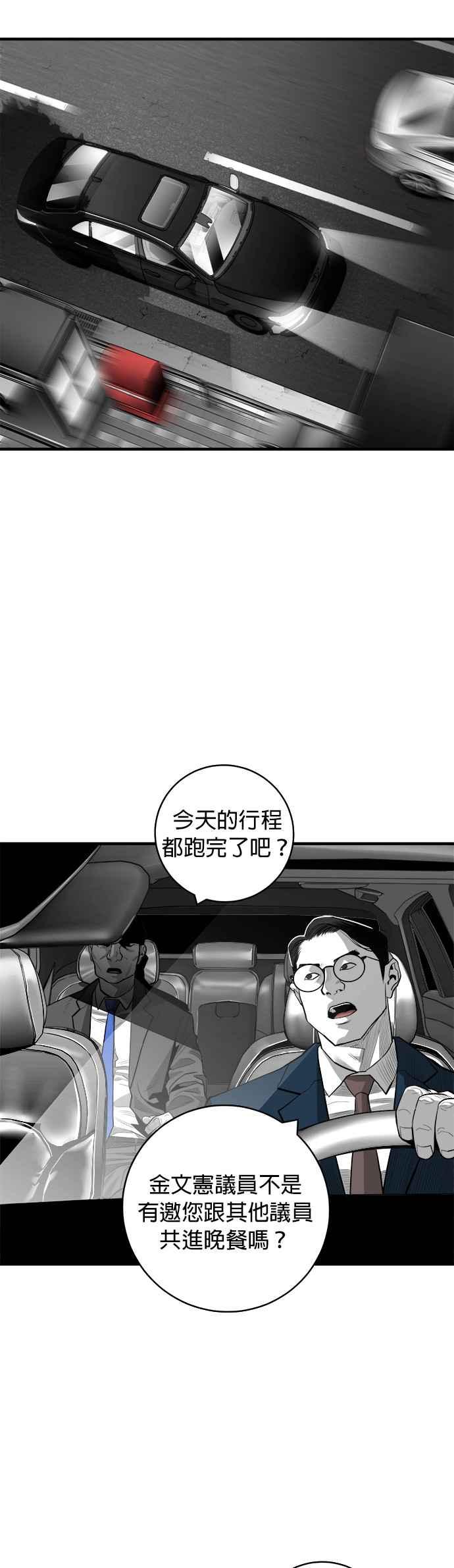 《浴血广场》第47话 第24页