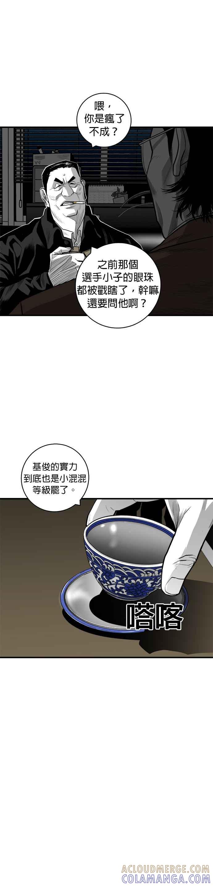 《浴血广场》第47话 第3页