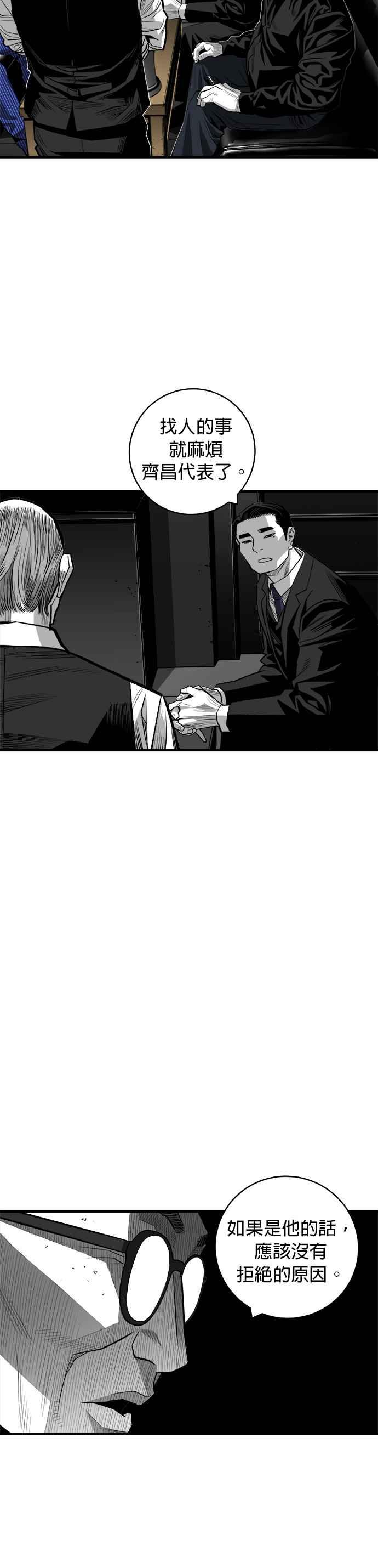 《浴血广场》第47话 第20页