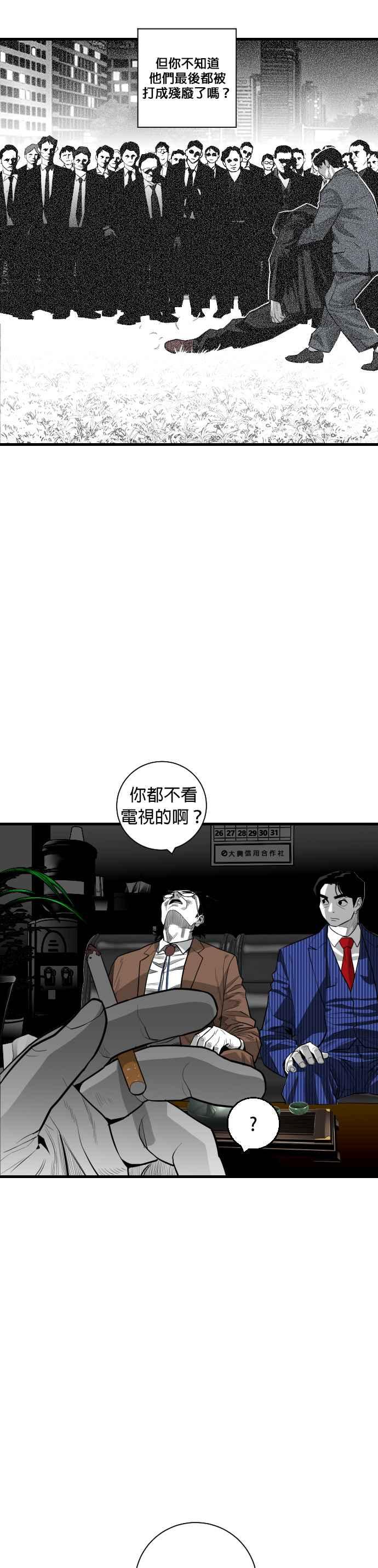 《浴血广场》第47话 第6页