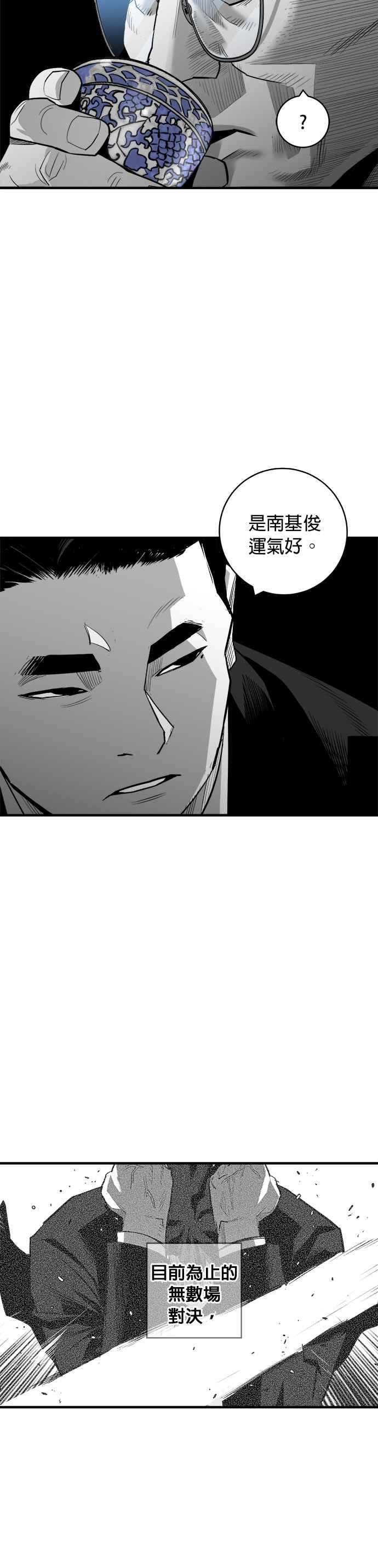 《浴血广场》第47话 第14页