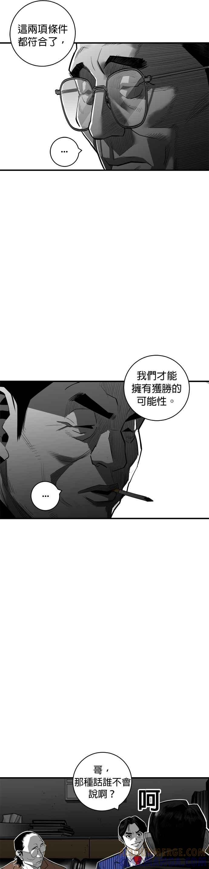 《浴血广场》第47话 第17页