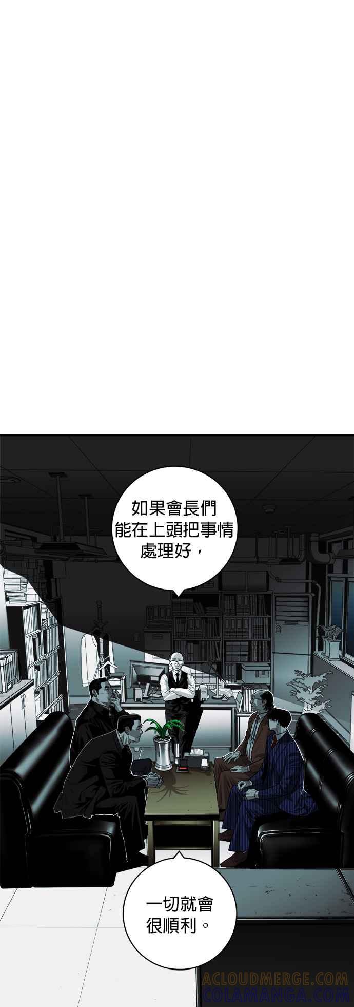 《浴血广场》第47话 第21页