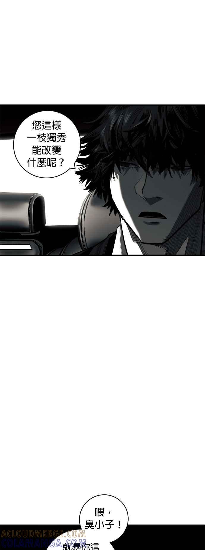 《浴血广场》第48话 第7页