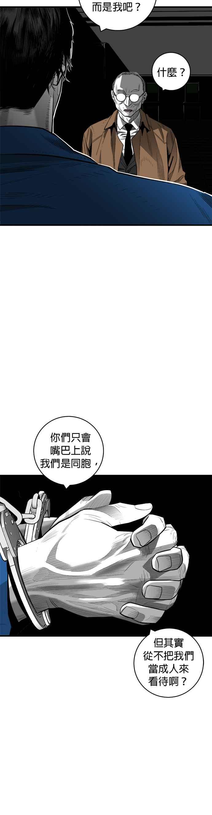 《浴血广场》第48话 第27页