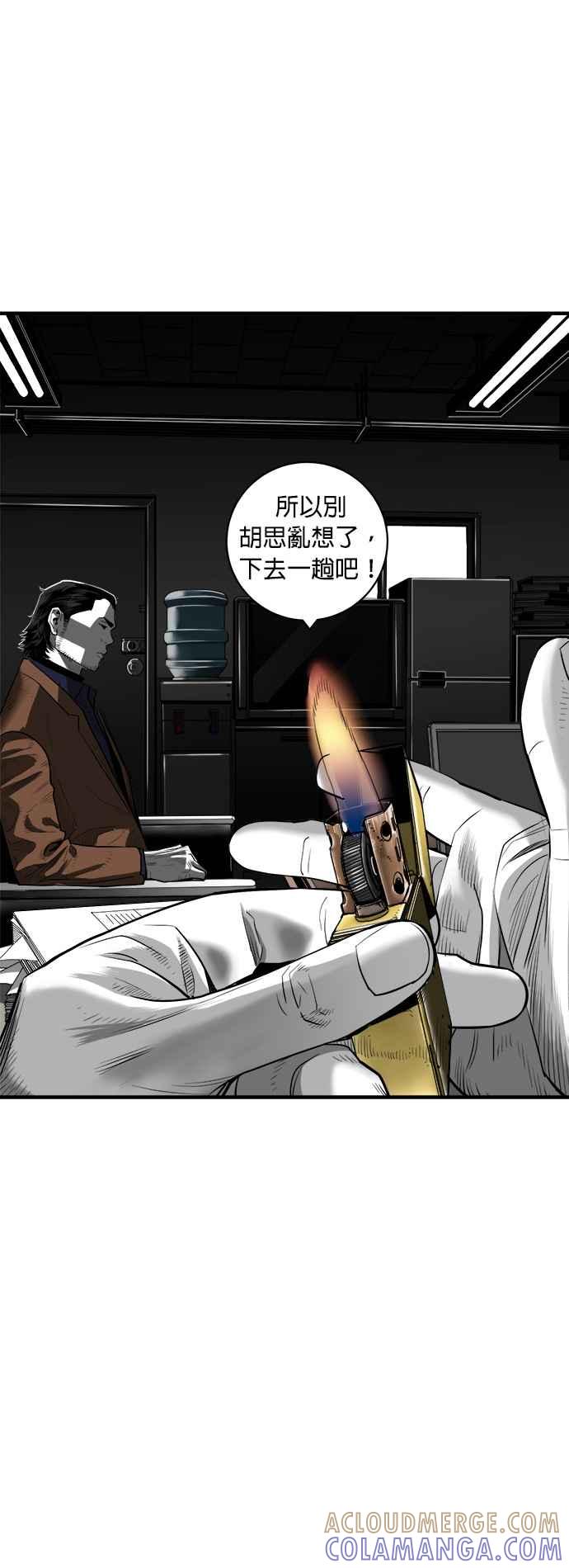 《浴血广场》第48话 第40页