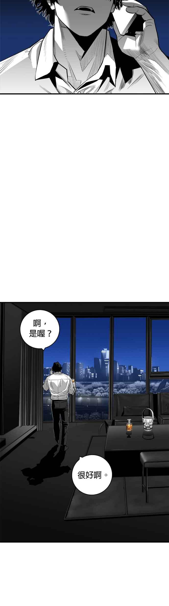 《浴血广场》第48话 第44页
