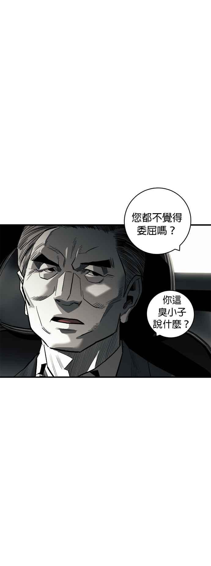 《浴血广场》第48话 第6页