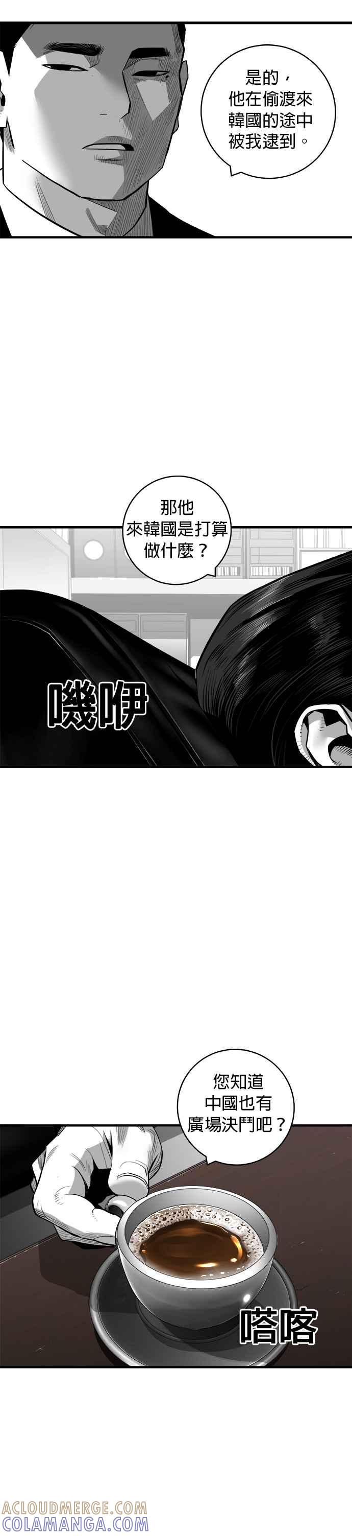 《浴血广场》第48话 第19页