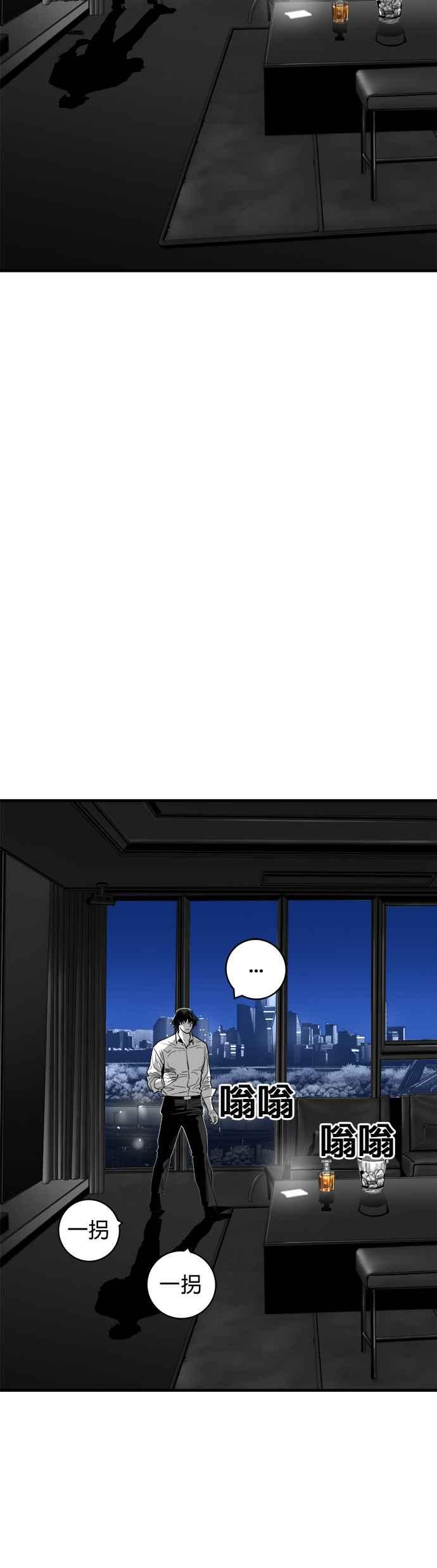 《浴血广场》第48话 第42页
