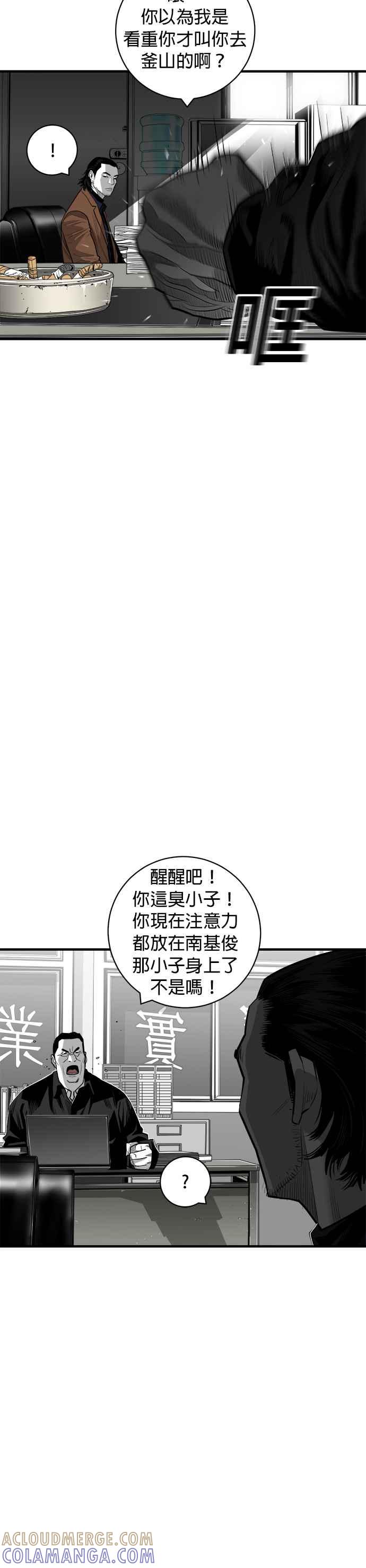 《浴血广场》第48话 第34页