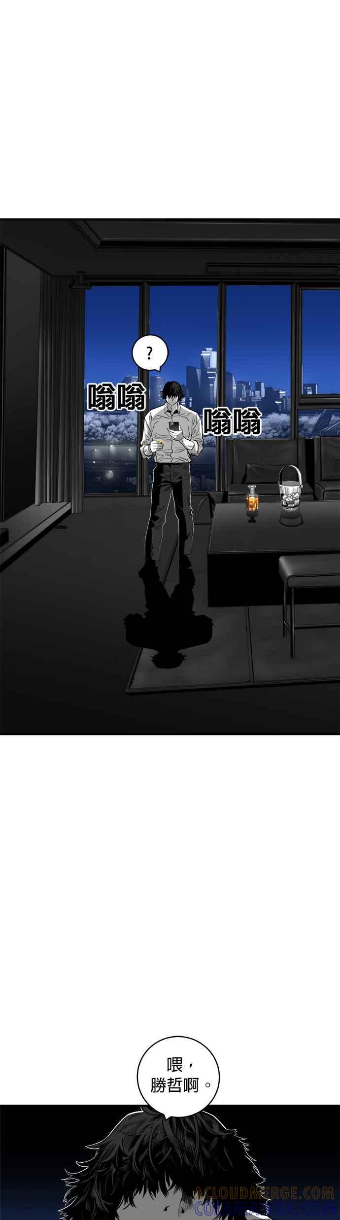 《浴血广场》第48话 第43页