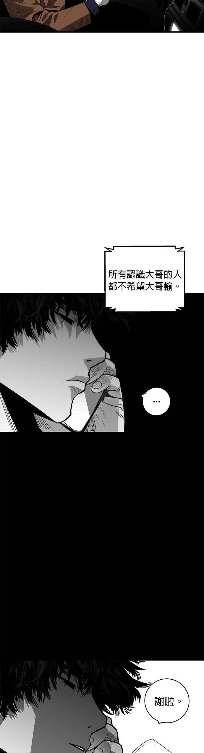《浴血广场》第48话 第48页