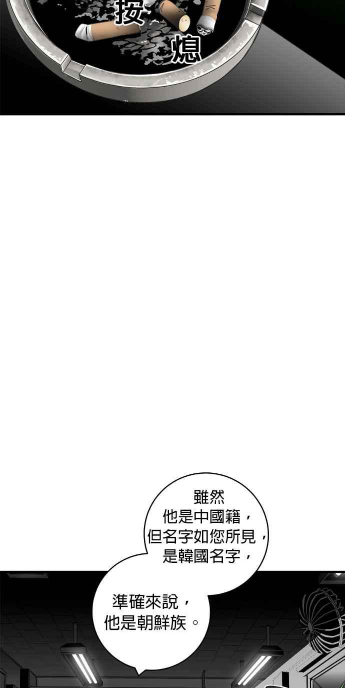 《浴血广场》第48话 第17页