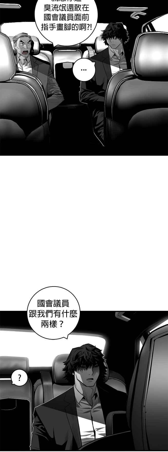 《浴血广场》第48话 第8页