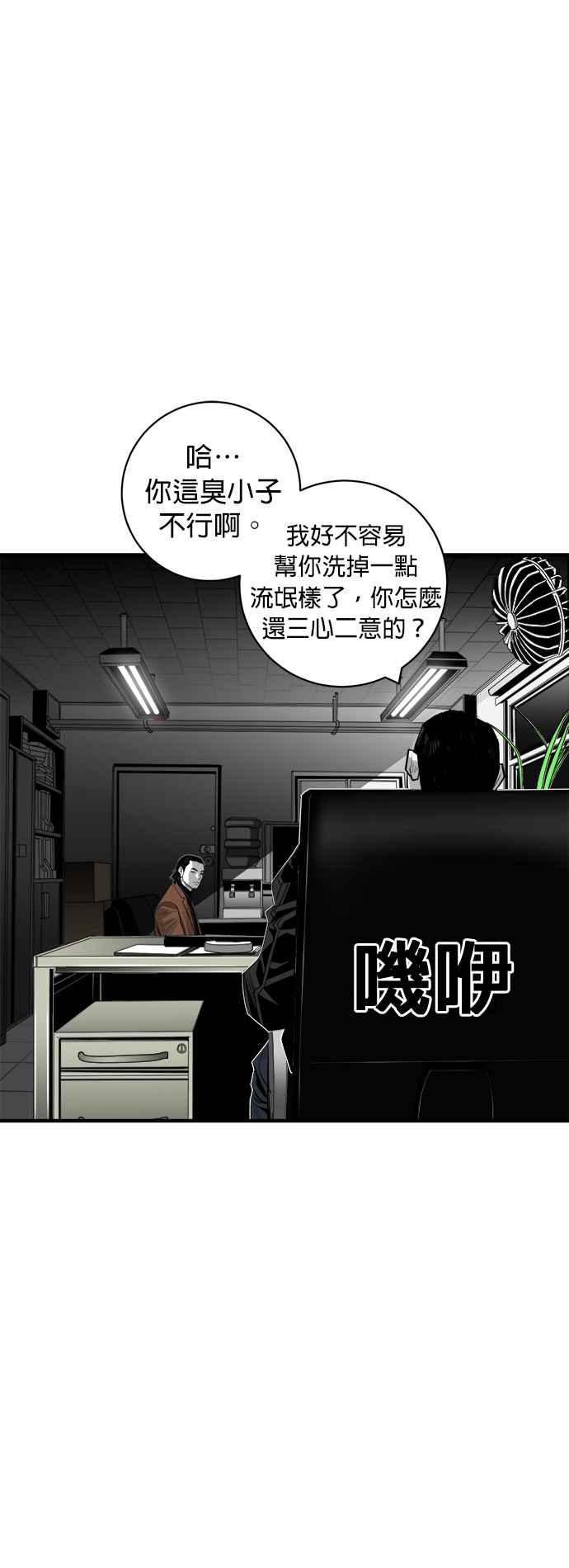 《浴血广场》第48话 第36页