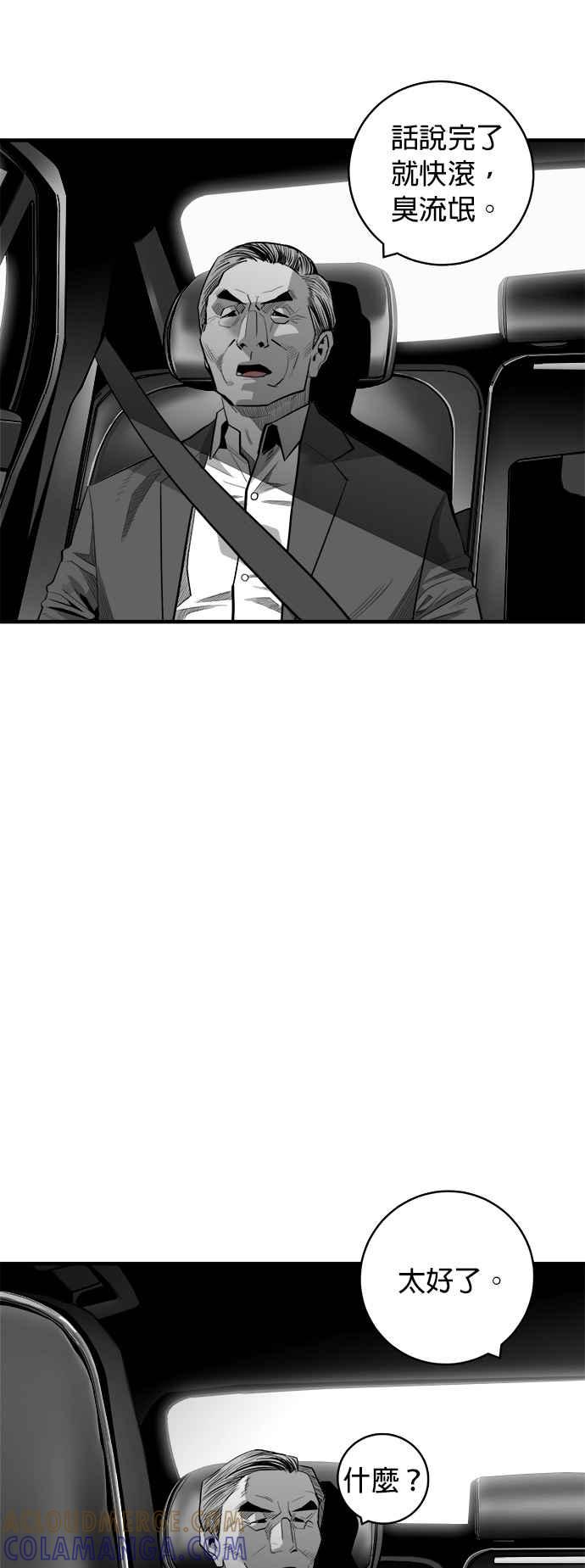《浴血广场》第48话 第4页
