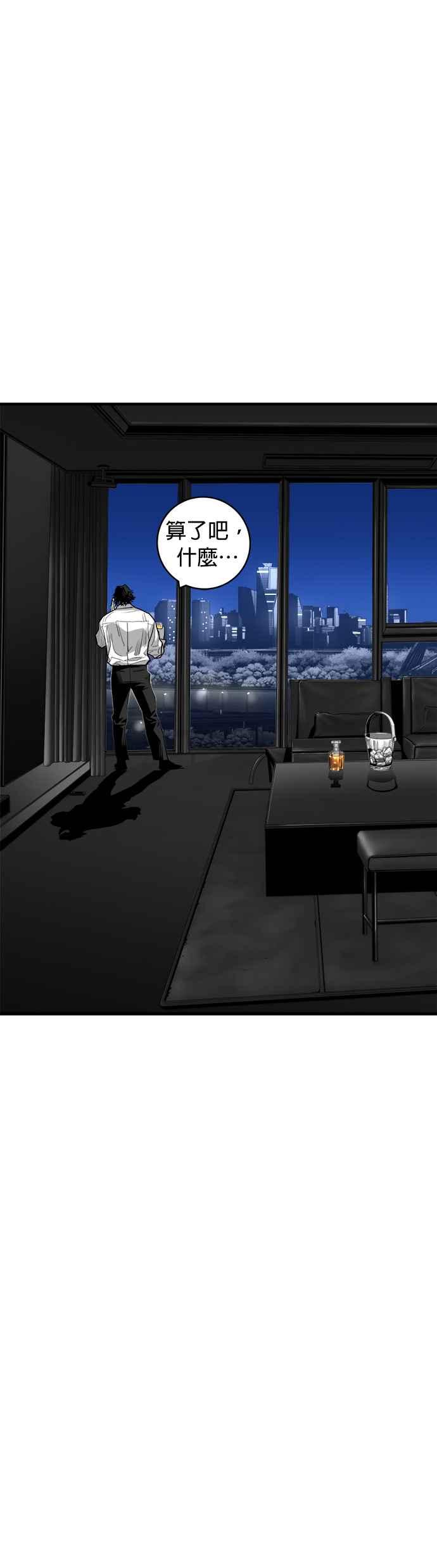 《浴血广场》第48话 第45页