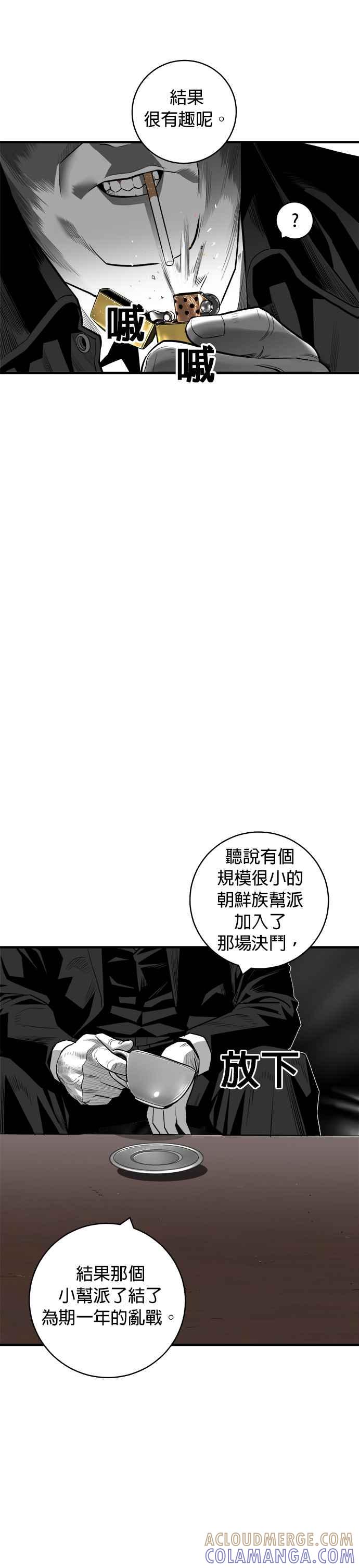 《浴血广场》第48话 第22页