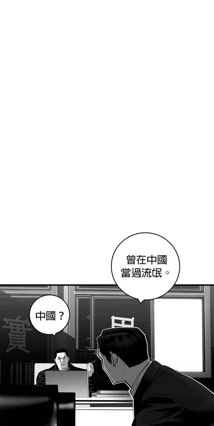 《浴血广场》第48话 第15页