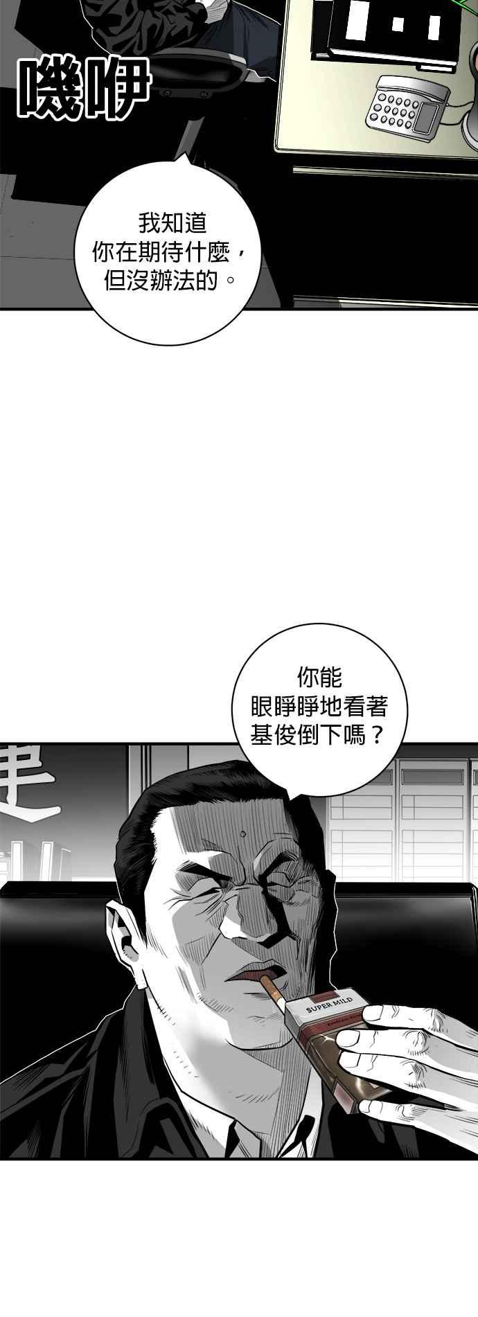 《浴血广场》第48话 第38页