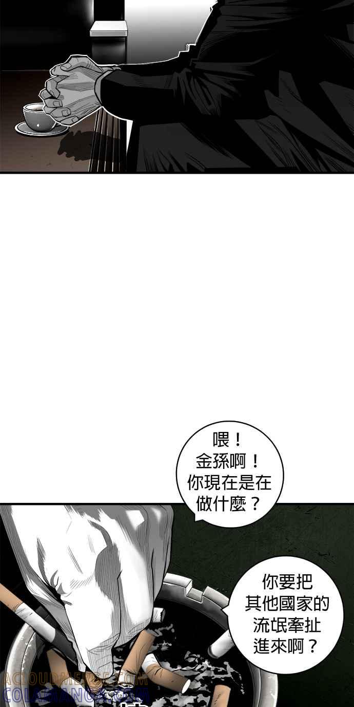 《浴血广场》第48话 第16页