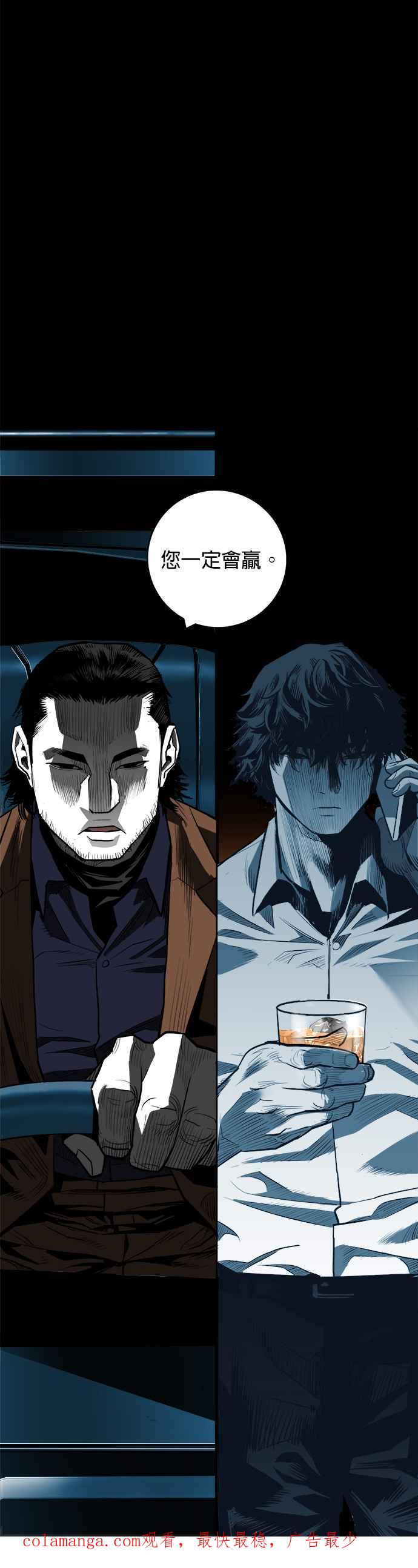 《浴血广场》第48话 第50页