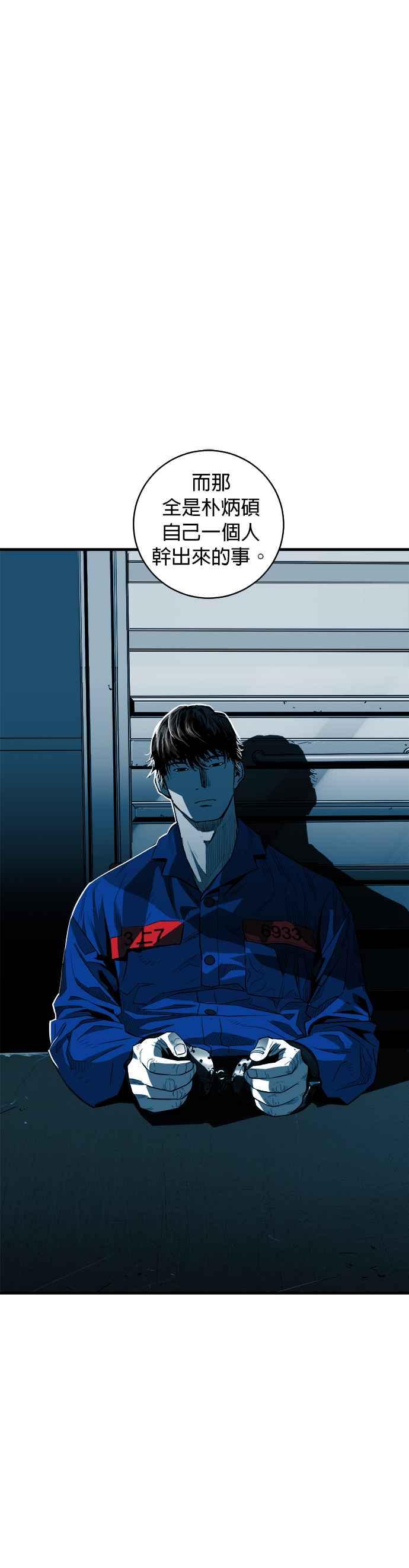 《浴血广场》第48话 第24页
