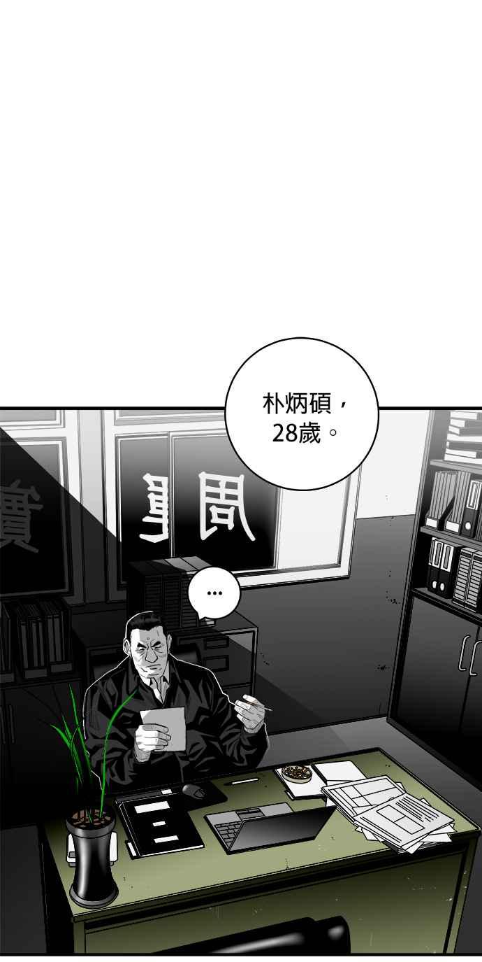 《浴血广场》第48话 第14页