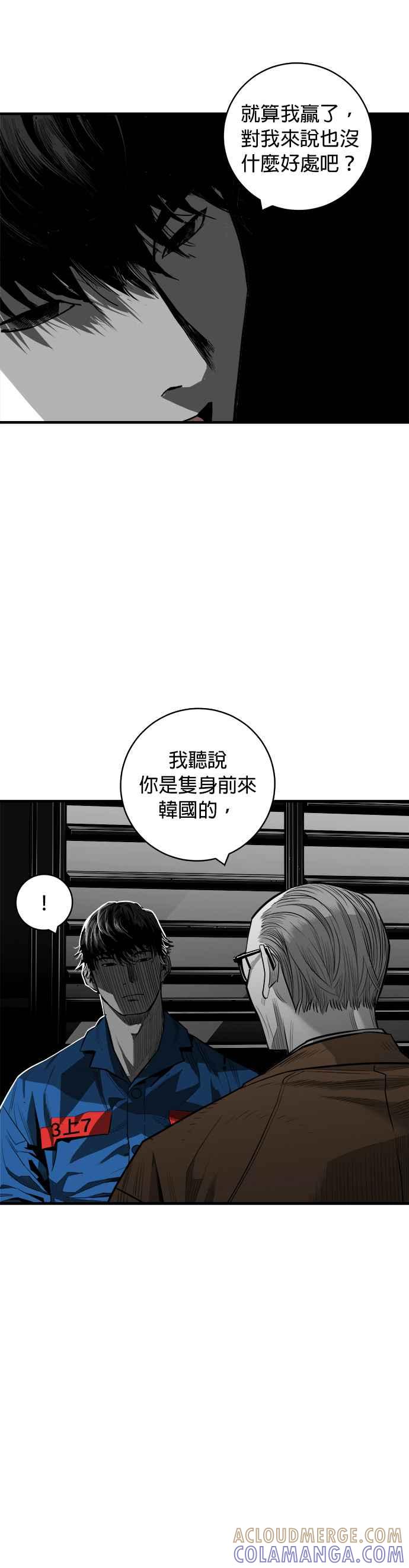《浴血广场》第48话 第28页