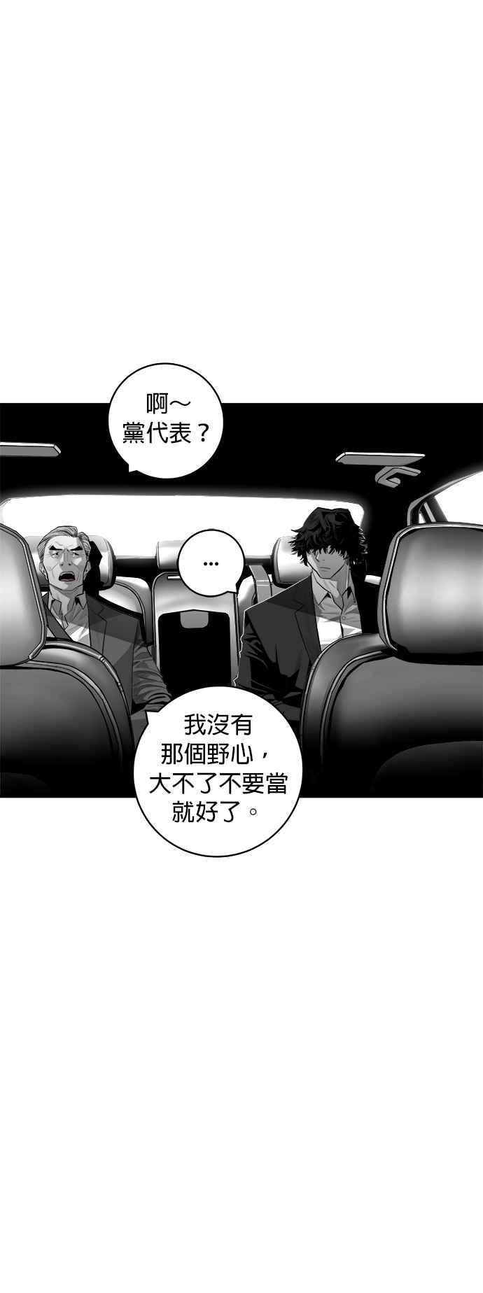 《浴血广场》第48话 第3页