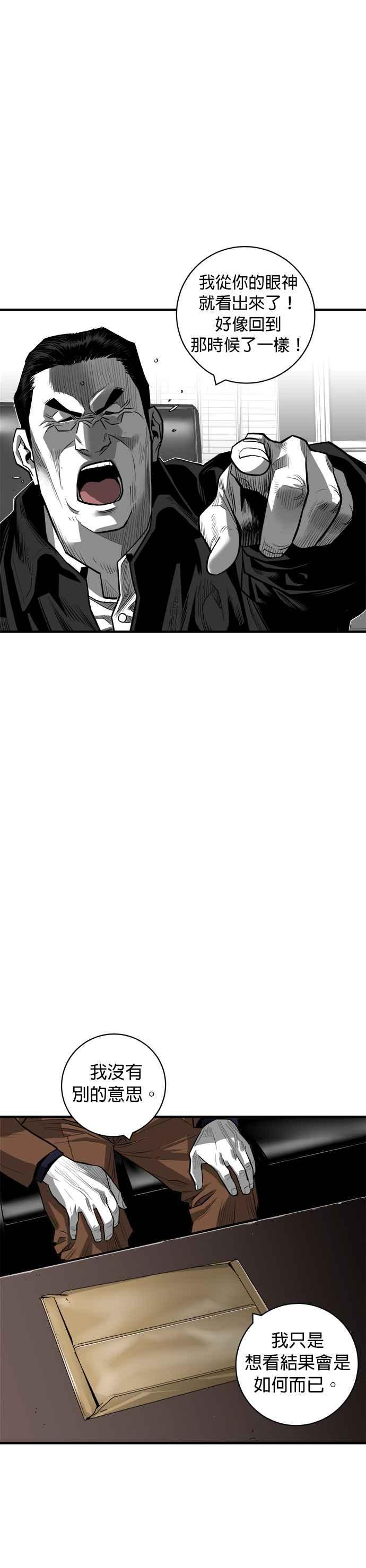 《浴血广场》第48话 第35页
