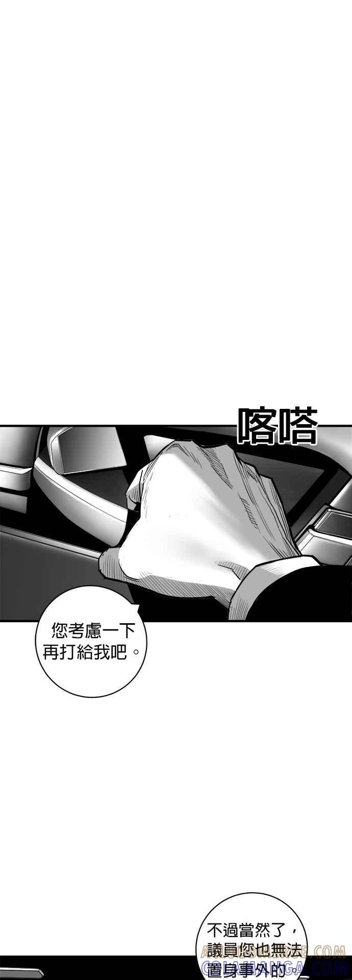 《浴血广场》第48话 第10页