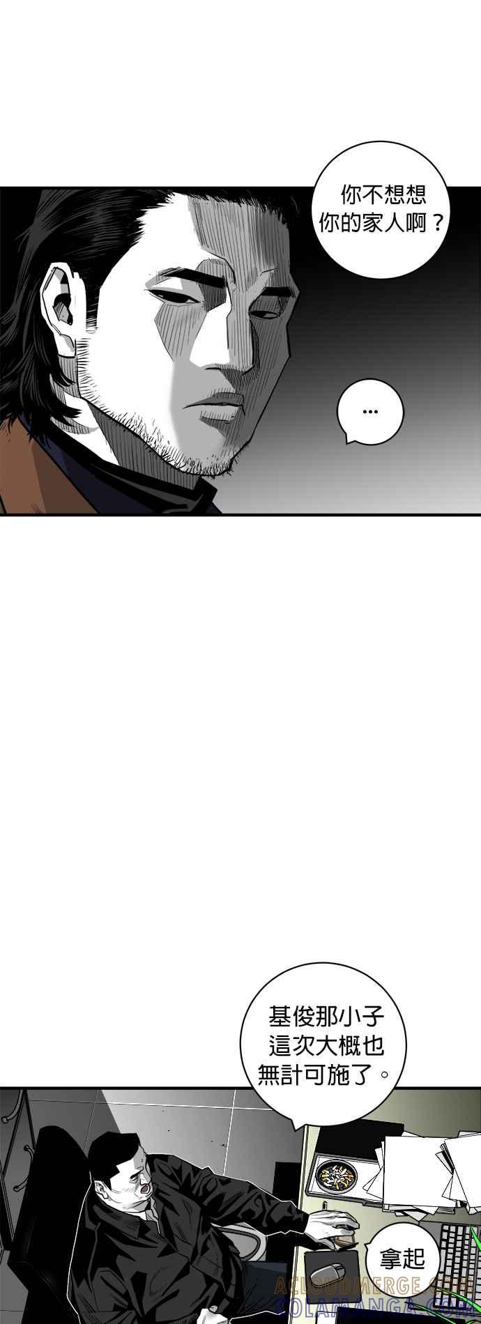 《浴血广场》第48话 第37页