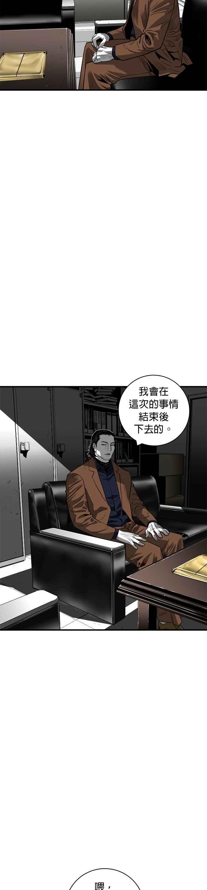 《浴血广场》第48话 第33页