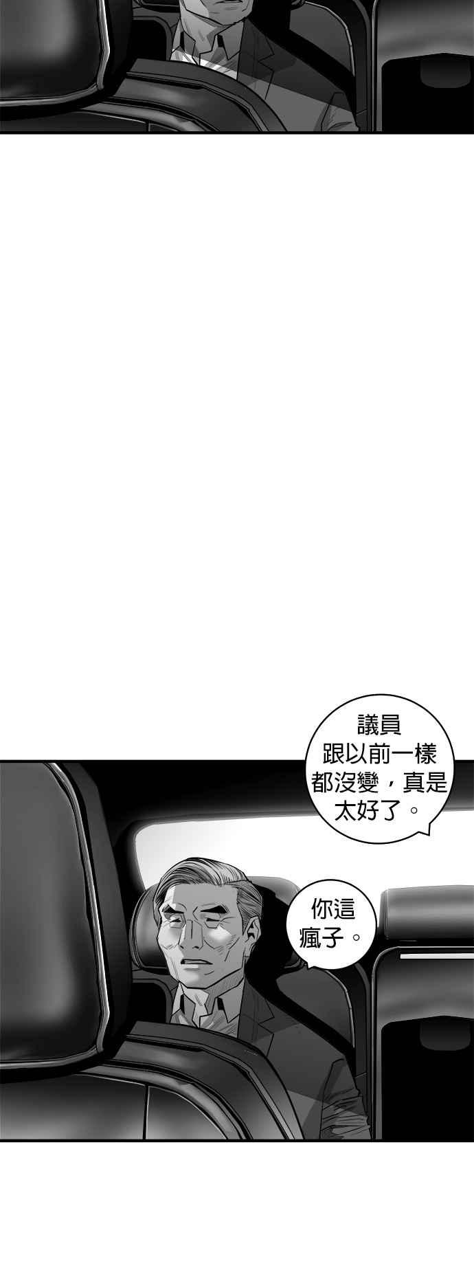 《浴血广场》第48话 第5页