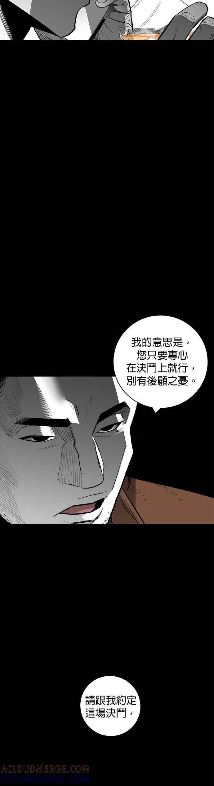 《浴血广场》第48话 第49页