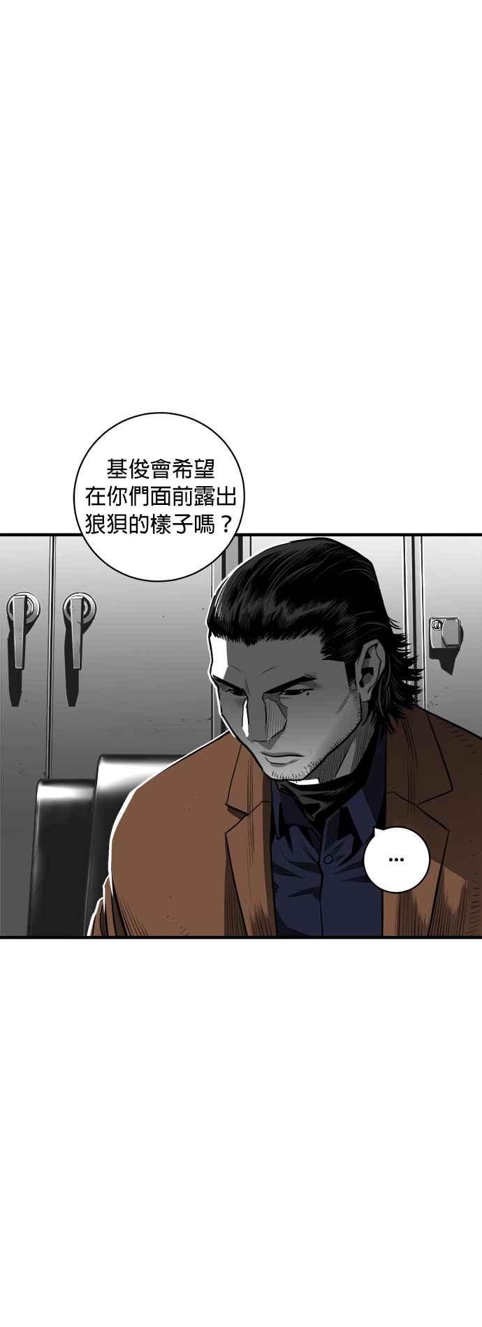 《浴血广场》第48话 第39页