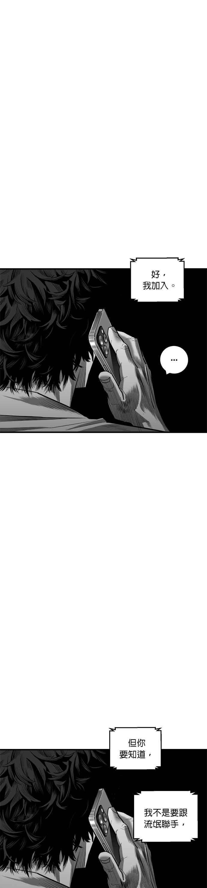 《浴血广场》第49话 第32页