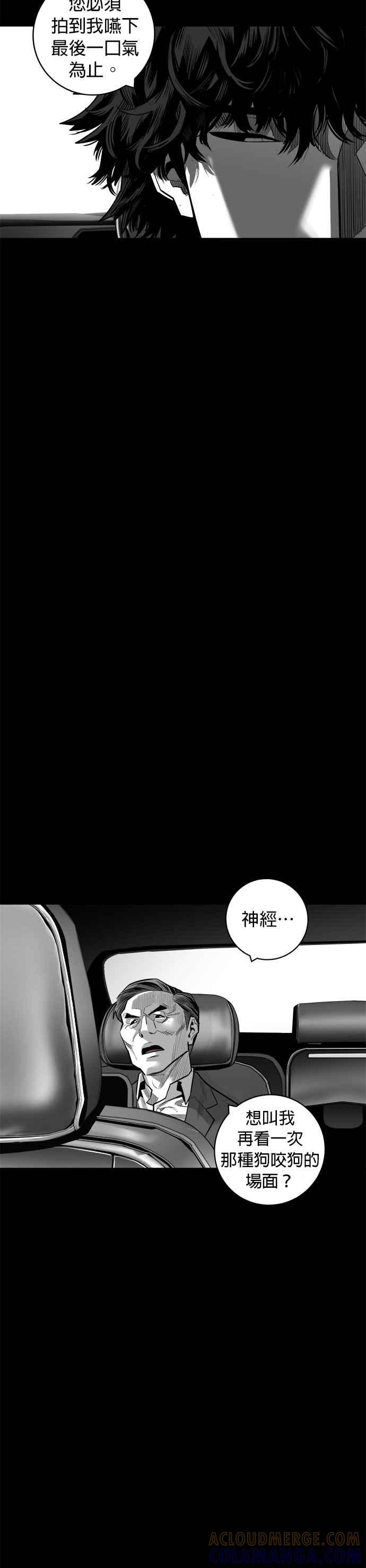 《浴血广场》第49话 第3页