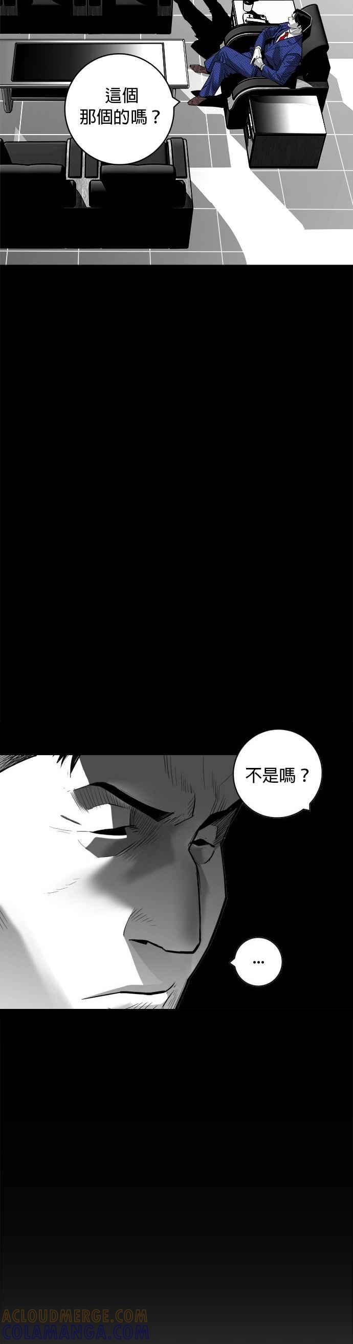 《浴血广场》第49话 第13页
