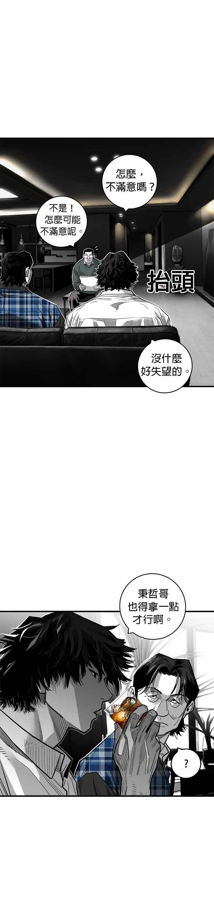 《浴血广场》第49话 第26页