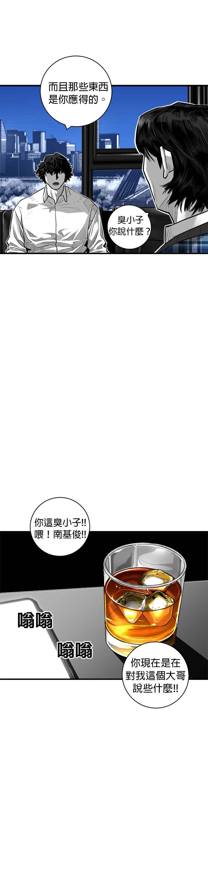 《浴血广场》第49话 第30页