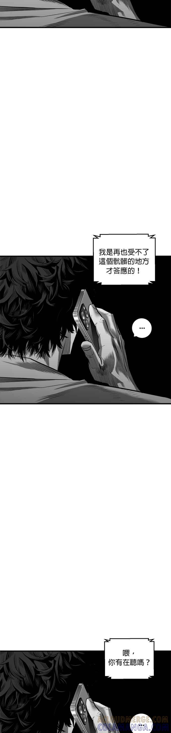《浴血广场》第49话 第33页