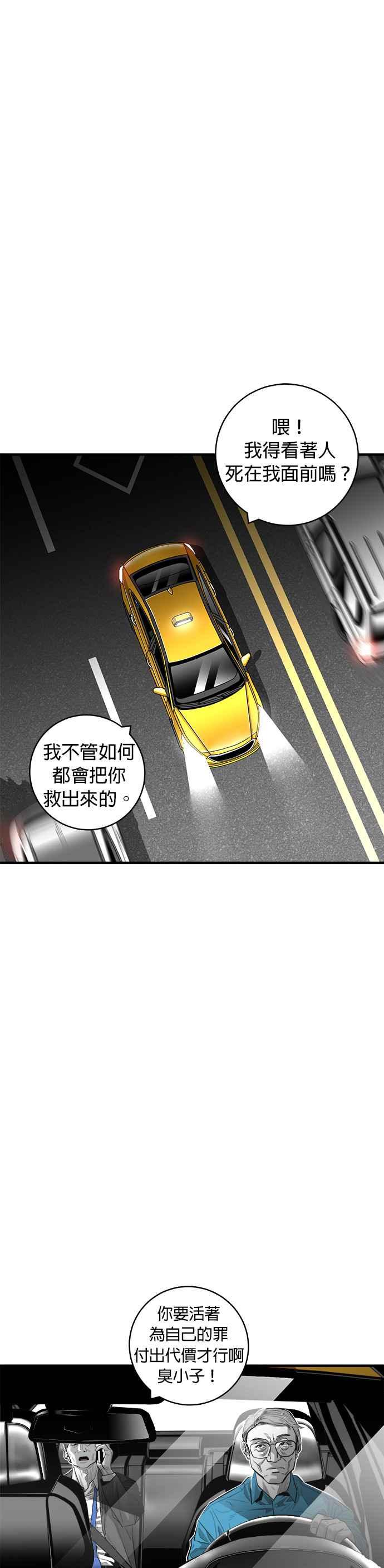 《浴血广场》第49话 第38页