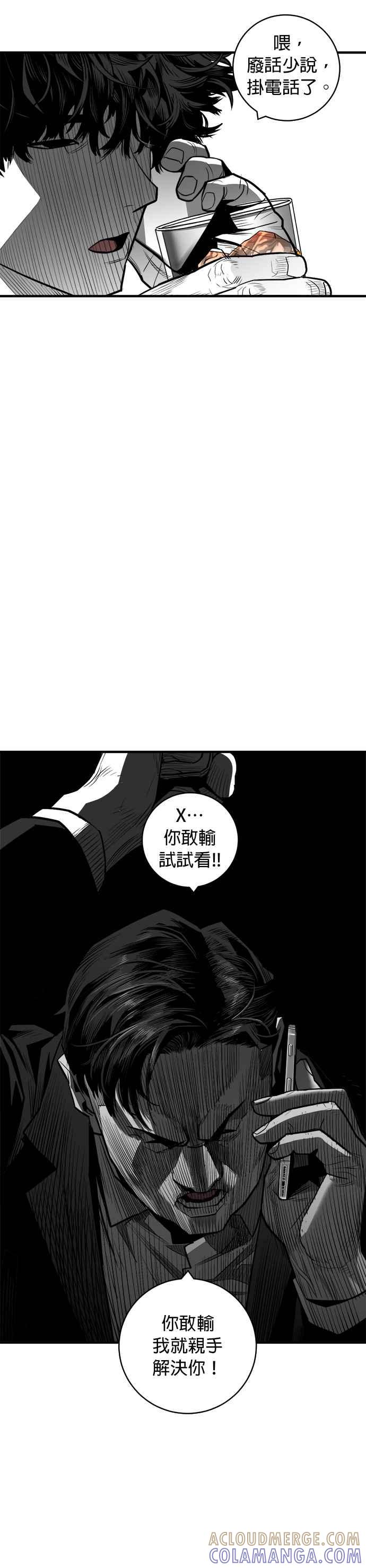 《浴血广场》第49话 第23页